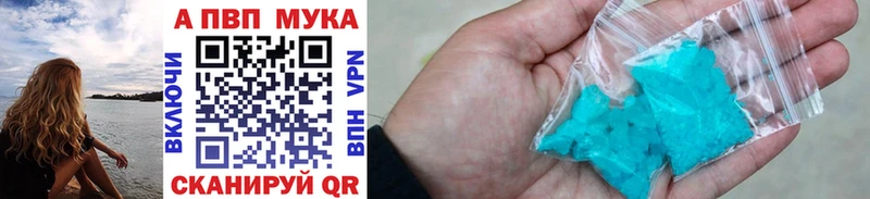 Alpha-PVP крисы CK  где продают   Майский 
