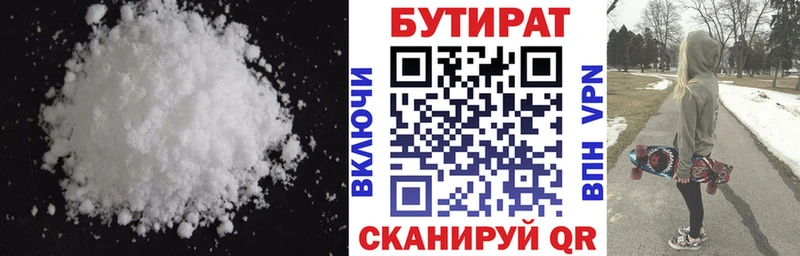 это Telegram  МЕГА маркетплейс  БУТИРАТ Butirat  Майский  продажа наркотиков 