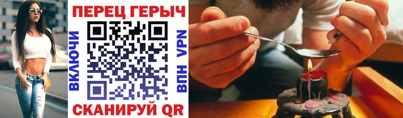Героин герыч  купить наркоту  Майский 